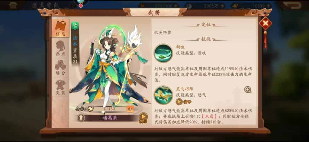 少年三国志2群雄紫金阵容，少年三国志2蜀国阵容搭配攻略