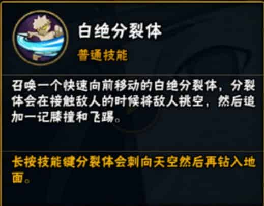 火影忍者新手特惠白绝多少钱？火影忍者手游绝技能介绍和获得方法