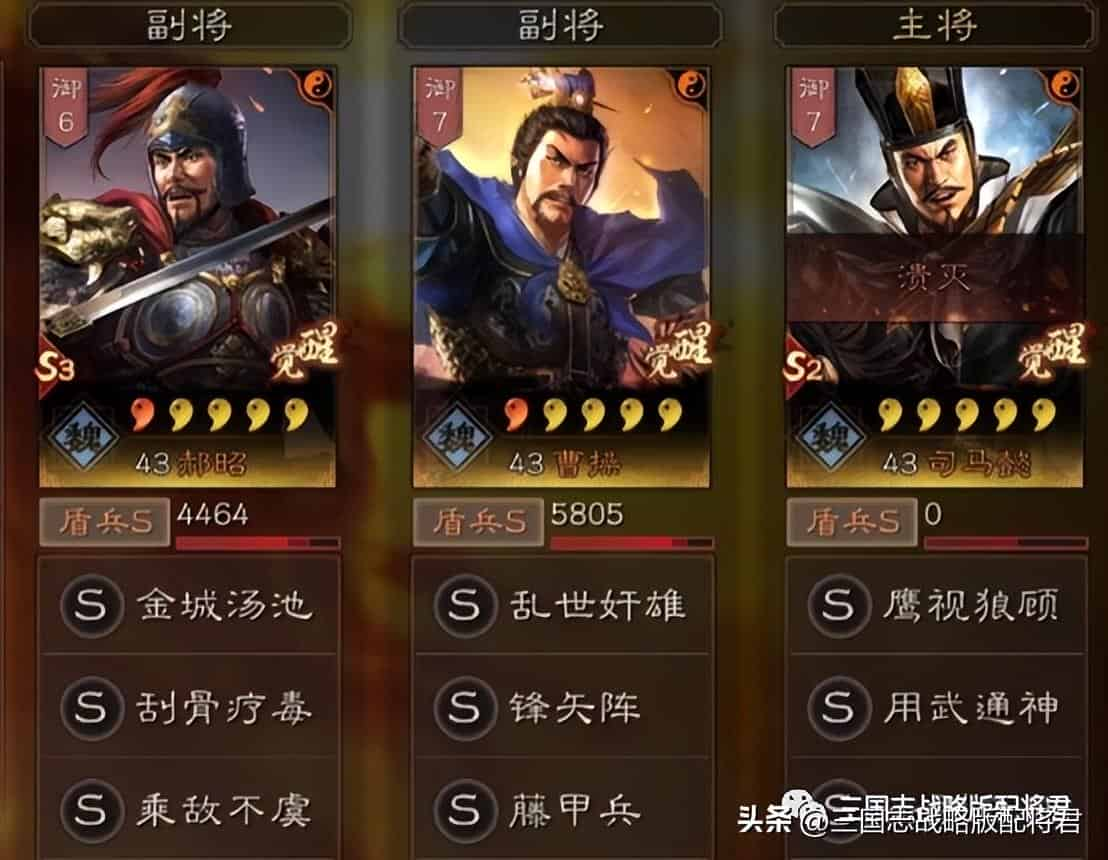 三国志战略版s3赵云开荒阵容，三国志赵云战法搭配