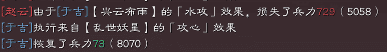 三国志战略版于吉平民搭配，三国志于吉技能解析