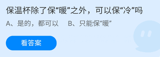 蚂蚁庄园7月7日答案最新，蚂蚁庄园7月7日的问题答案