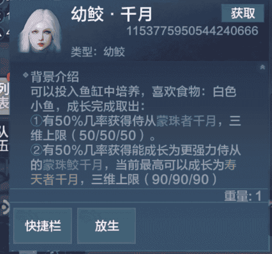 妄想山海鲛人千月怎么进阶？妄想山海鲛人千月进阶方法介绍