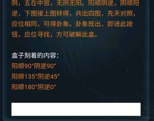 犯罪大师神秘的盒子下谜底攻略 侦探委托2.26谜底详解[多图]