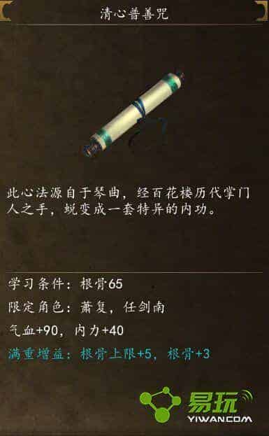 侠客风云传前传开局选择什么武学？侠客风云传前传开局荆棘武功选择