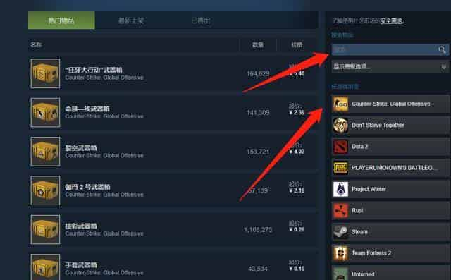 csgo免费开箱教程，csgo免费开箱子小技巧