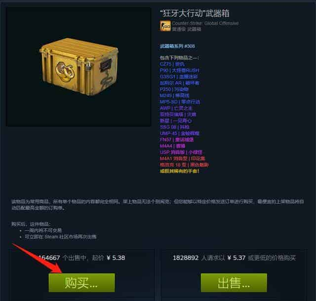 csgo免费开箱教程，csgo免费开箱子小技巧