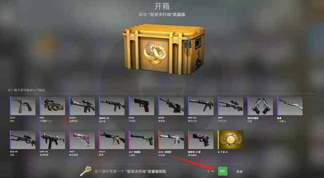 csgo免费开箱教程，csgo免费开箱子小技巧