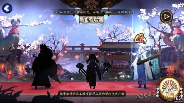 阴阳师百鬼夜行怎么进？百鬼夜行阴阳师哪里进