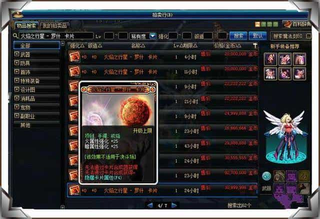 dnf魔法职业上衣附魔什么最好？dnf上衣附魔一般选什么