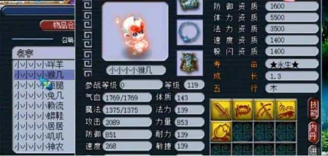 梦幻手游神兽实用性排行，梦幻手游什么神兽最实用？