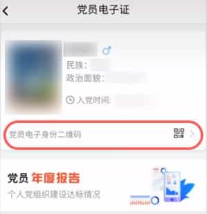 哪个软件可以制作党员卡电子版