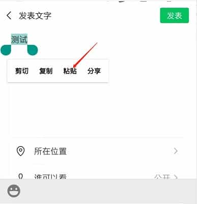 2021微信朋友圈折叠怎么解决