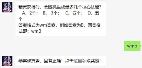 完美世界10月13号每日一题答案介绍 完美世界每日答题10题