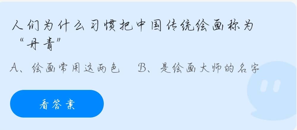 蚂蚁庄园11月11日答案最新 蚂蚁庄园11月15日答案最新