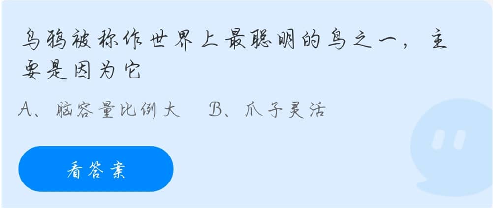 蚂蚁庄园11月11日答案最新 蚂蚁庄园11月15日答案最新