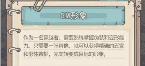 最强蜗牛GM头像获得攻略 最强蜗牛头像有什么加成