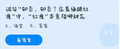 蚂蚁庄园3月30日答案最新 蚂蚁庄园10月30日答题的答案