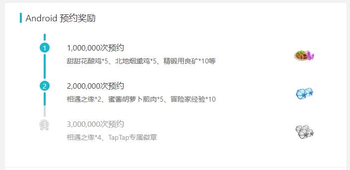 原神taptap预约奖励查看方法介绍 在taptap怎么预约游戏奥西里之环