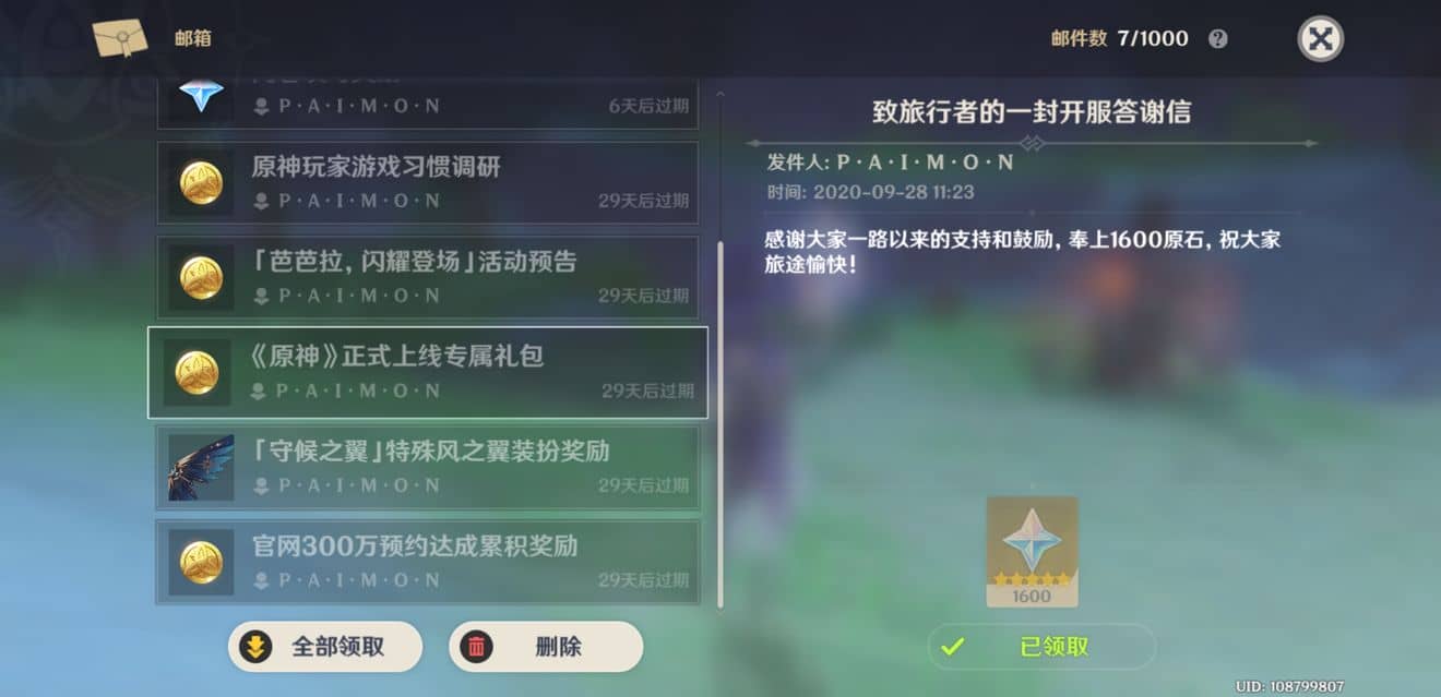 原神taptap预约奖励查看方法介绍 在taptap怎么预约游戏奥西里之环