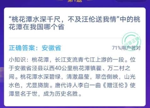 蚂蚁庄园12月14日答案最新汇总 5月14日蚂蚁庄园小课堂答案是什么