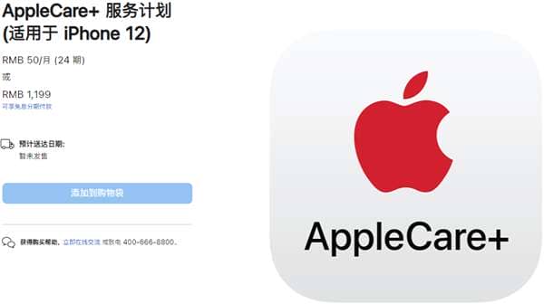 applecare+参数配置介绍 applecare+包含什么内容