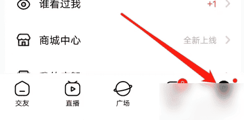 他趣如何改性别 他趣设置性别教程 他趣上面性别怎么修改