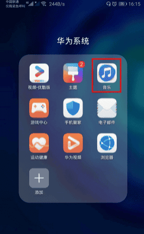 华为音乐播放器如何添加局域网音频 华为音乐添加本地音乐步骤一览