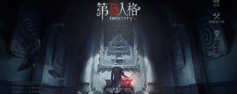 第五人格咒术师怎么玩