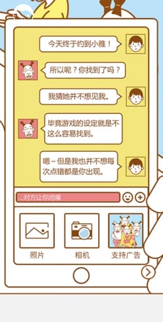 寻找我的女朋友第30关攻略 做我女朋友好吗第30关攻略