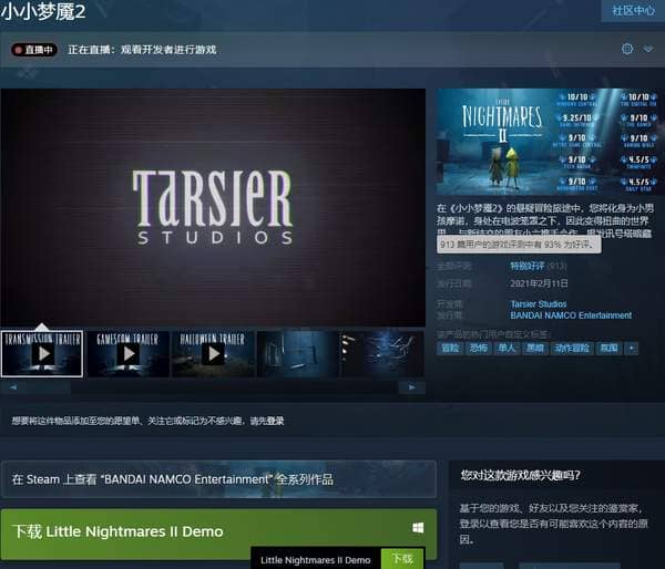 万代新作《小小梦魇2》Steam特别好评 氛围营造绝佳