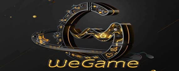 wegame怎么绑定微信 wegame怎么绑定英雄联盟