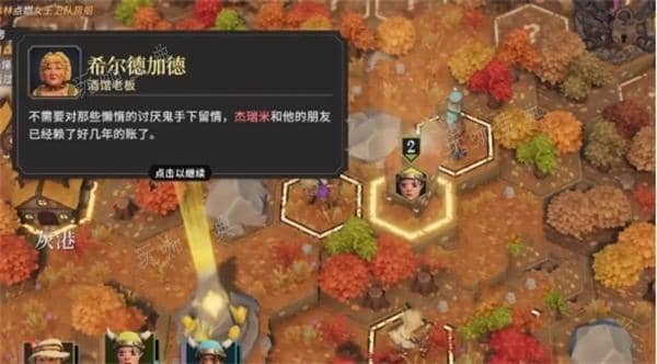 《为了吾王2》秋日森林攻略 为了吾王2樵夫攻略