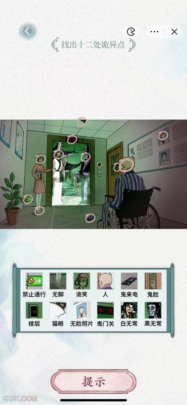 文字脑洞诡异医院通关攻略 文字脑洞诡异医院2通关攻略