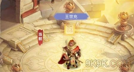 《梦幻西游网页版》小试牛刀王世充通关攻略