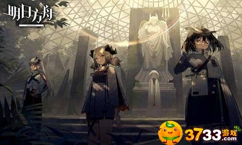 《明日方舟》生息演算什么时候结束？生息演算结束时间