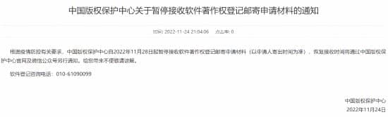 软件著作权暂停邮寄申请新游戏将无法申请版号？ 业内：影响不大