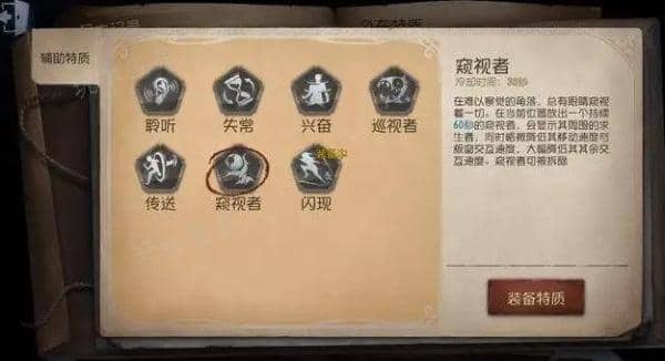 《第五人格》金身怎么点？ 第五人格金身怎么用