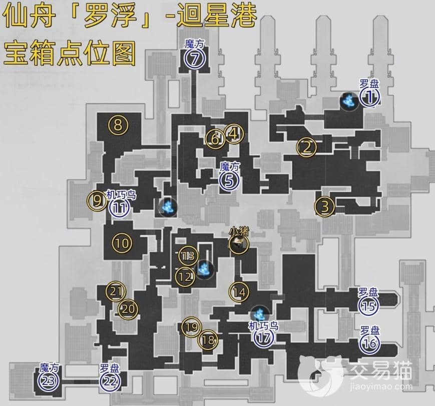 《崩坏星穹铁道》宝箱收集攻略 仙舟罗浮宝箱全收集一览