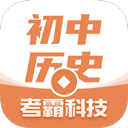 初中历史考霸教育app