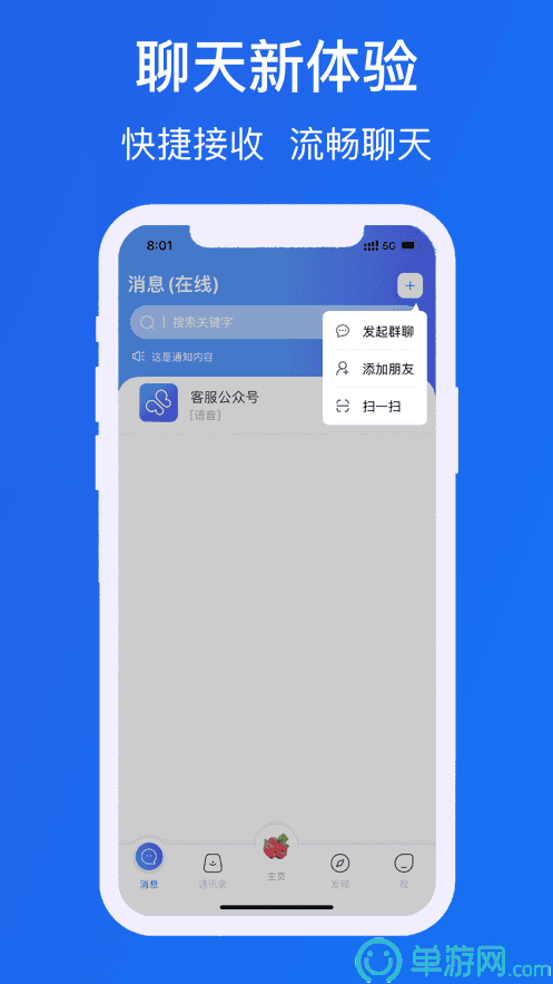 遇见chat