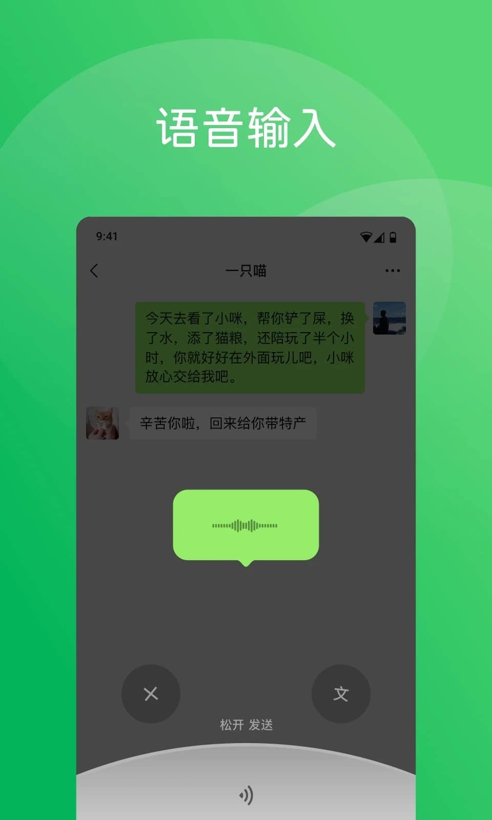 微信8.0.42