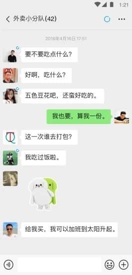 微信(WeChat)