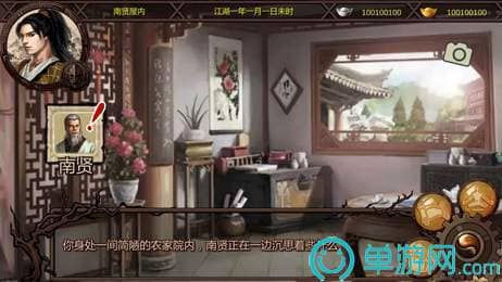 金庸群侠传x蒋涛魔改版