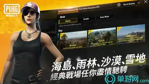 刺激战场亚服(PUBG MOBILE)