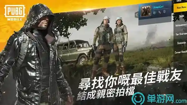 刺激战场亚服(PUBG MOBILE)