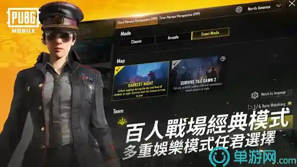 刺激战场亚服(PUBG MOBILE)