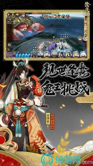 阴阳师死神联动版