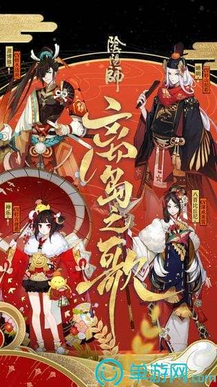 阴阳师死神联动版