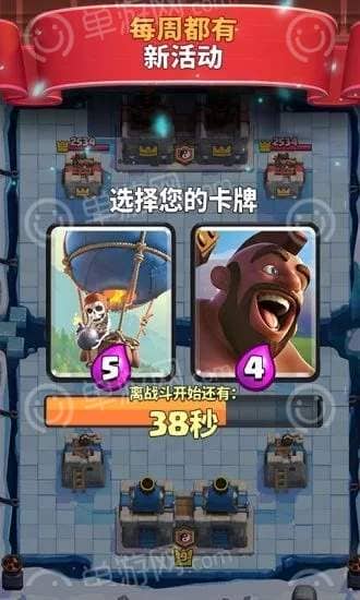 皇室战争(Clash Royale)