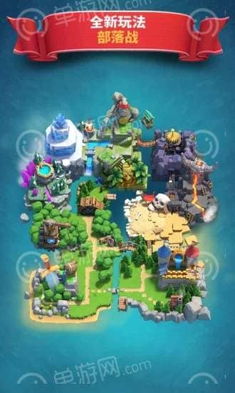 皇室战争(Clash Royale)